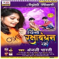 Bhaiya Ho Aawhi Ke Padi (Anjli Bharti) 2019 Mp3 Songs