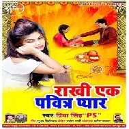 Rakhi Bhai Ke (Priya Singh 'PS') 2019 Mp3 Songs