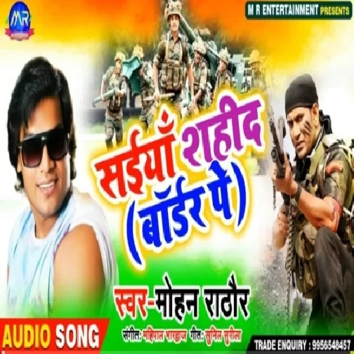 Saiya Shahid Border Pe (Mohan Rathore) 2019 Mp3 Songs