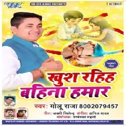 Khush Rahiha Bahina Hamar (Golu Raja) Full Mp3 Songs