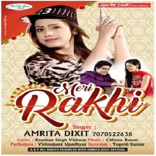 Mari Rakhi (Amrita Dixit)Mp3 Songs