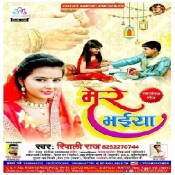 Mere Bhaiya (Ripali Raj) 2019 Mp3 Songs