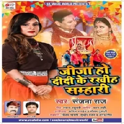Jija Ho Didi Ke Rakhiha Samhari (Sanjana Raj) 2019 Mp3 Songs