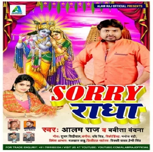 Sorry Radha (Alam Raj, Babita Bandana) 2019 Mp3 Songs