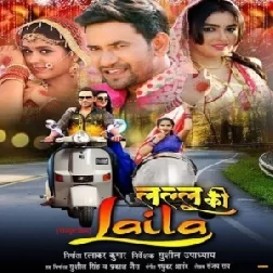 Lallu Ki Laila (Dinesh Lal Yadav, Amrapali Dubey) Full Movie Mp3 Songs
