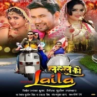 Lallu Ki Laila (Dinesh Lal Yadav, Amrapali Dubey) Full Movie Mp3 Songs