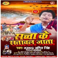 Sacha Ke Satawal Jata (King Amit Singh) 2019 Mp3 Songs