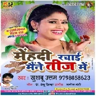 Mehandi Rachai Maine Teej Mein (Khushboo Uttam) 2019 Mp3 Songs