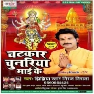 Bhag Re Bhag Jhijhiya Leke Bhag (Niraj Nirala) Mp3 Songs
