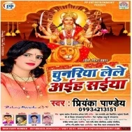 Chunariya Lele Aiha Saiya (Priyanka Pandey) Mp3 Songs