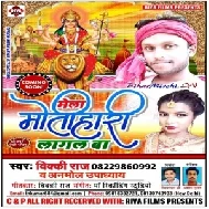 Mela Motihari Lagal Ba (Vicky Raj ,Anmol Upadhyay) 2019 Mp3 Songs