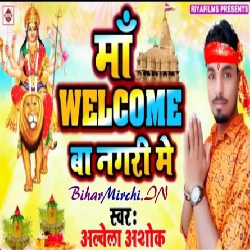 Maa Welcome Ba Nagari Me (Alwela Ashok) 2019 Mp3 Songs