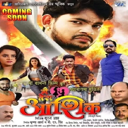 Main Tera Aashiq ( Ankush Raja, Poonam Dubey) 2019 Full Movies Songs