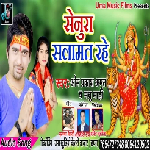 Senura Salamat Rahe (Omprakash Amrit) 2019 Mp3 Songs