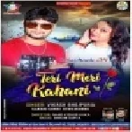 Teri Meri Kahani (Vikash Bhojpuriya) Mp3 Songs