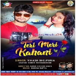 Teri Meri Kahani (Vikash Bhojpuriya, Sakshi Sree) 2019 Mp3 Songs