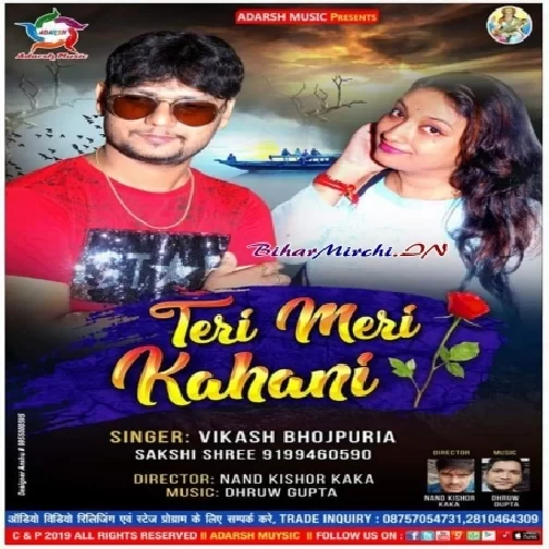 Teri Meri Kahani (Vikash Bhojpuriya, Sakshi Sree) 2019 Mp3 Songs