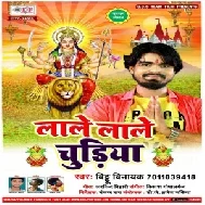 Lale Lale Chudiya (Bittu Vinayak) 2019 Mp3 Songs