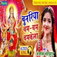 Chunariya Cham Cham Chamkela (Anjali Bhardwaj) 2019 Mp3 Songs