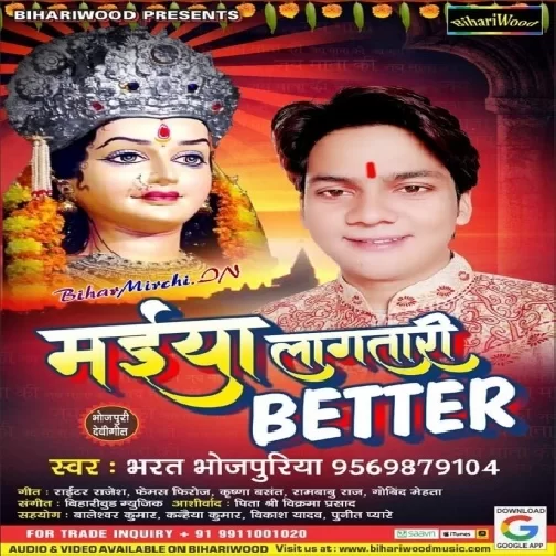 Maiya Lagatari Betar (Bharat Bhojpuriya) 2019 Mp3 Songs