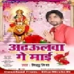Adhawal Ge Maai  (Mithu Mishra) Mp3 Songs