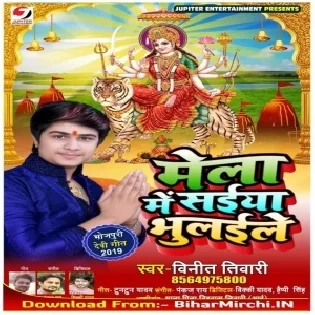 Mela Me Saiya Bhulaile (Vineet Tiwari) Mp3 Songs