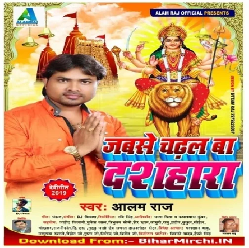  Jab Se Chadhal Ba Dushehara (Alam Raj) 2019 Mp3 Songs