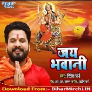 Jai Bhawani (Ritesh Pandey) 2019 Mp3 Songs