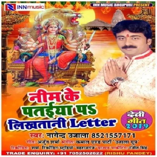 Nim Ke Pataiya Par Likhatani Letter (Nagendra Ujala) 2019 Mp3 Songs