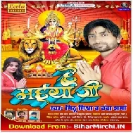 He Maiya Ji (Mithu Mishra, Chanda Sharma) 2019 Mp3 Songs