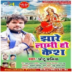 Jhare Lami Ho Kesh (Chhotu Chhaliya) 2019 Mp3 Songs