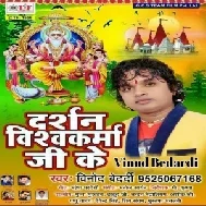 Darshan Vishwakarma Ji Ke (Vinod Bedardi) Full Mp3 Songs