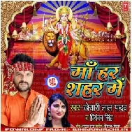 Maa Har Shahar Mein (Khesari Lal Yadav, Priyanka Singh) 2019 Mp3 Songs