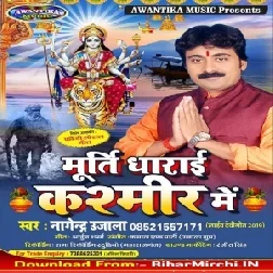 Murti Dharai Kasmir Me (Nagendra Ujala) 2019 Mp3 Songs