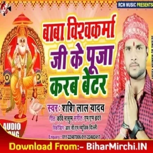 Baba Vishwakarma Ke Puja Karab Better (Shashi Lal Yadav)