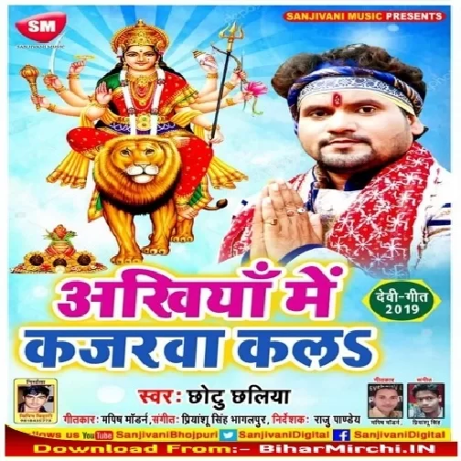 Akhiya Me Kajarwa Kala (Chhotu Chhaliya) 2019 Mp3 Songs