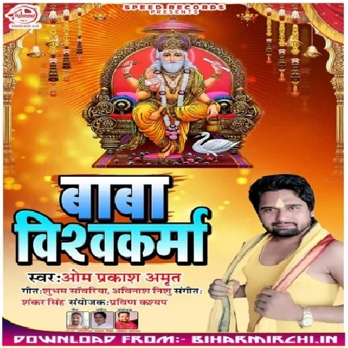Baba Vishavkarma (Om Prakash Amrit) 2019 Mp3 Songs