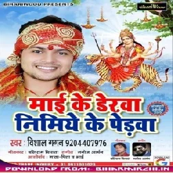 Nimiye Ke Derva Nimiye Ke Perva (Vishal Gagan) 2019 Mp3 Songs