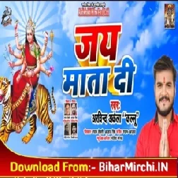 Jai Mata Di (Arvind Akela Kallu) 2019 Mp3 Songs