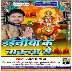  Dainiya Ke Takla Se (Alam Raj) 2019 Mp3 Songs