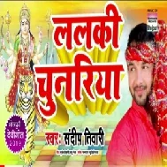 Lalki Chunaiya (Sandeep Tiwari) 2019 Mp3 Songs