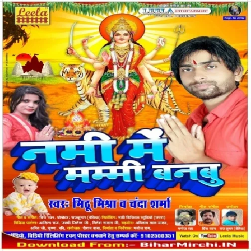 Nami Me Mammi Banbu (Mithu Mishra, Chanda Sharma) 2019 Mp3 Songs