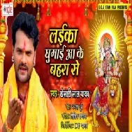 Laika Ghumai Ki Tahara Ke (Khesari Lal Yadav) 2019 Mp3 Songs