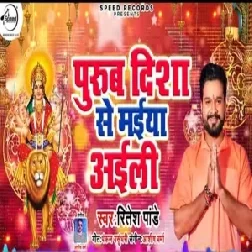 Purub Disha Se Maiya Aaili (Ritesh Pandey) 2019 Mp3 Songs