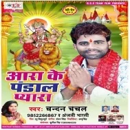 Jawan Jawan Kahbu Tohe Jake Le Ayib Bhaujai Ho (Chandan Chanchal , Anjali Bharti)