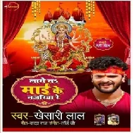  Lage Na Mai Ke Najariya (Khesari Lal Yadav) 2019 Mp3 Songs