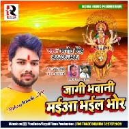 Jagi Bhawani Maiya Bhail Bhor (Navneet Singh) 2019 Mp3 Songs