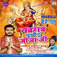 Navratra Bhukhi Hoon Jija Ji (Arvind Akela Kallu,Antra Singh Priyanka) 2019 Mp3 Songs