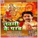 Navmi Ke Parab (Pawan Singh) Mp3 Songs