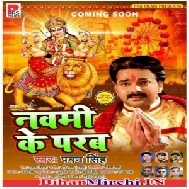 Navmi Ke Parab (Pawan Singh) Mp3 Songs